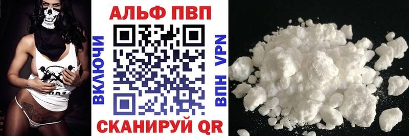 Alpha PVP кристаллы Ставрополь