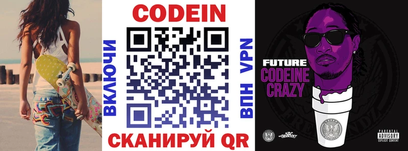 blacksprut онион  Ставрополь  Кодеиновый сироп Lean Purple Drank  как найти закладки 
