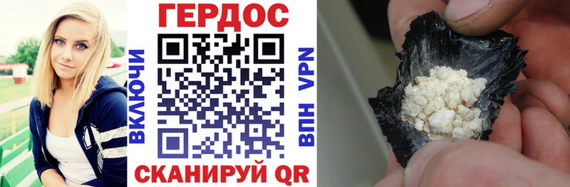 hydra ТОР  где купить наркоту  Ставрополь  ГЕРОИН афганец 