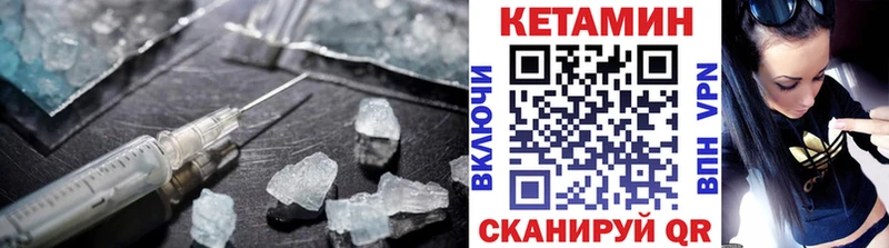 КЕТАМИН VHQ  ОМГ ОМГ зеркало  Ставрополь 