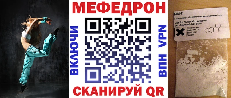 МЕФ VHQ  даркнет сайт  Ставрополь 