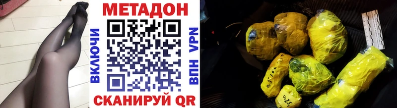 МЕТАДОН VHQ  Ставрополь 