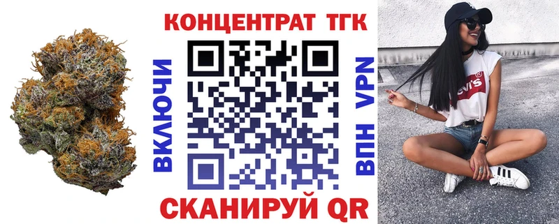 ТГК жижа Ставрополь